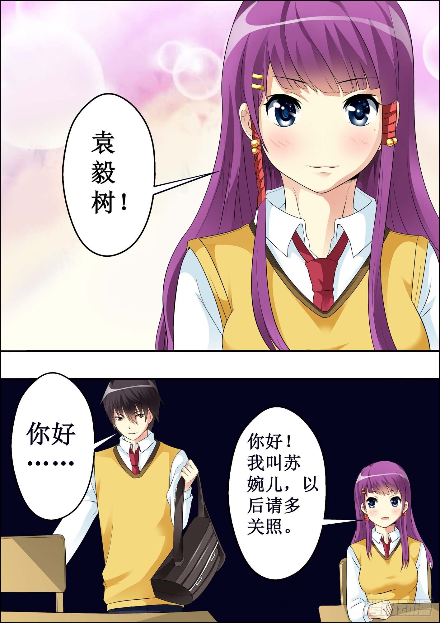 第十四话 第 4 页