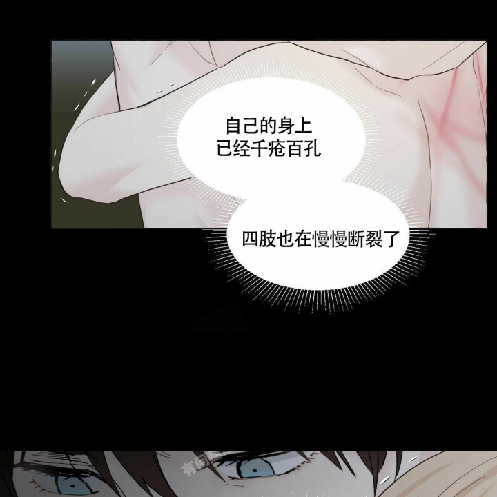 第75话 你很好 第 25 页