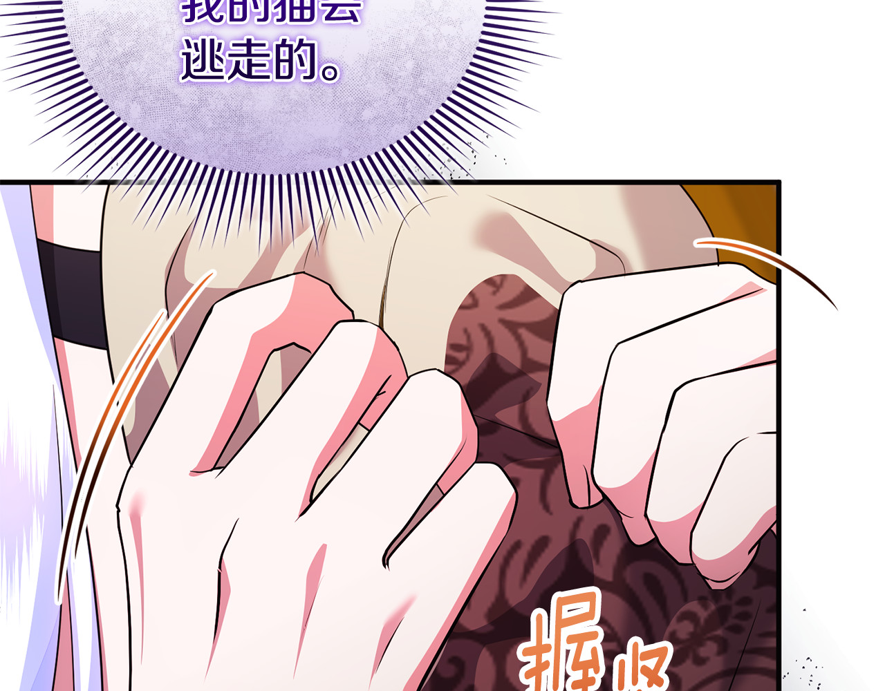 第28话 隐藏心意 第 149 页