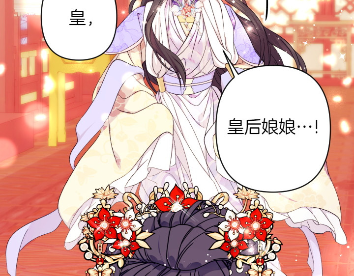 第131话 蛛丝马迹 第 116 页