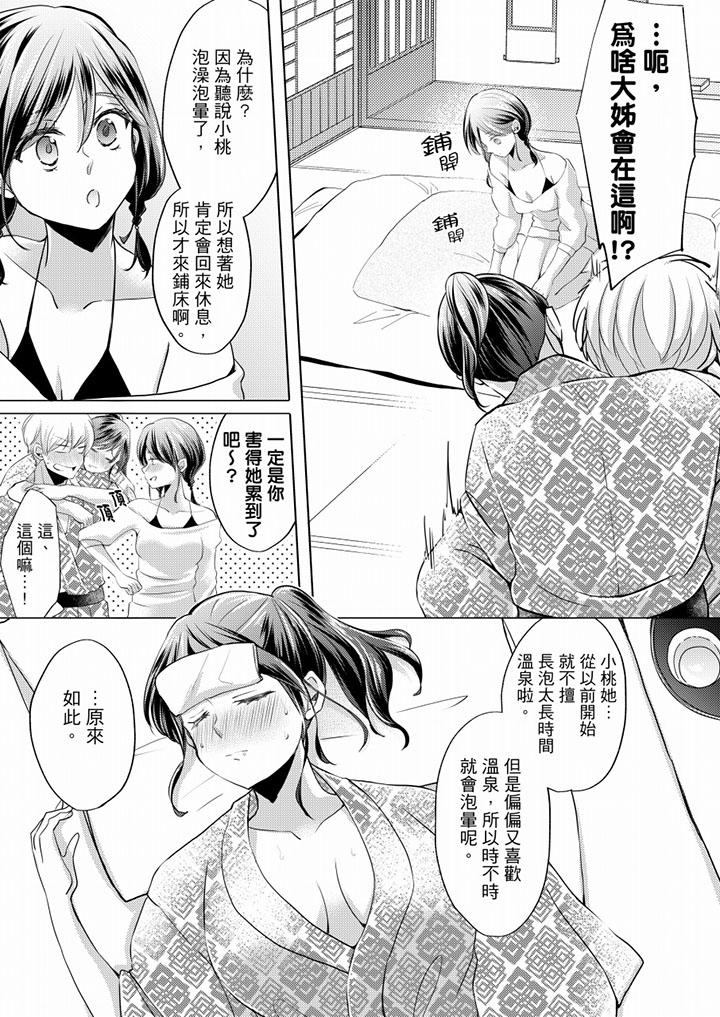 第6话 第 12 页