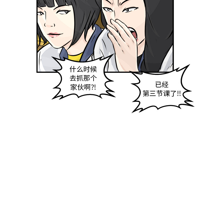 第2话 第 11 页