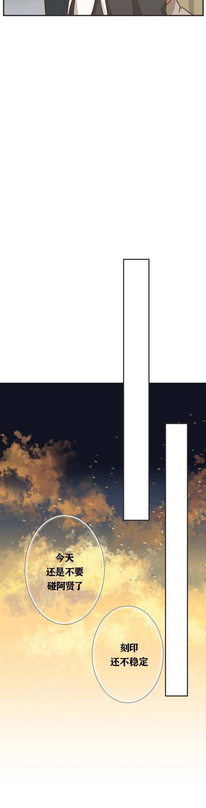 第130话 第130话 第 9 页