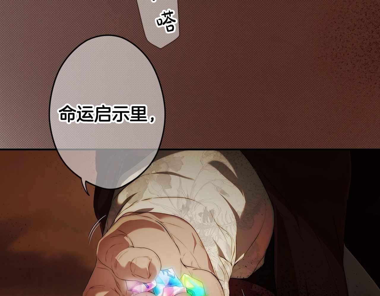 番外2 王国的太阳 第 76 页