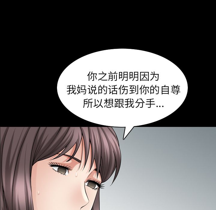 第29话 第 71 页