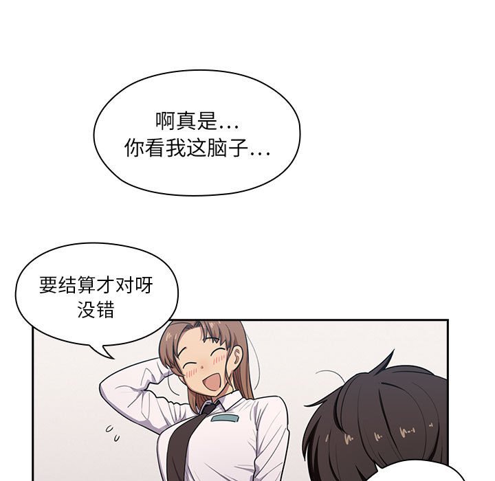 第1话 第 35 页