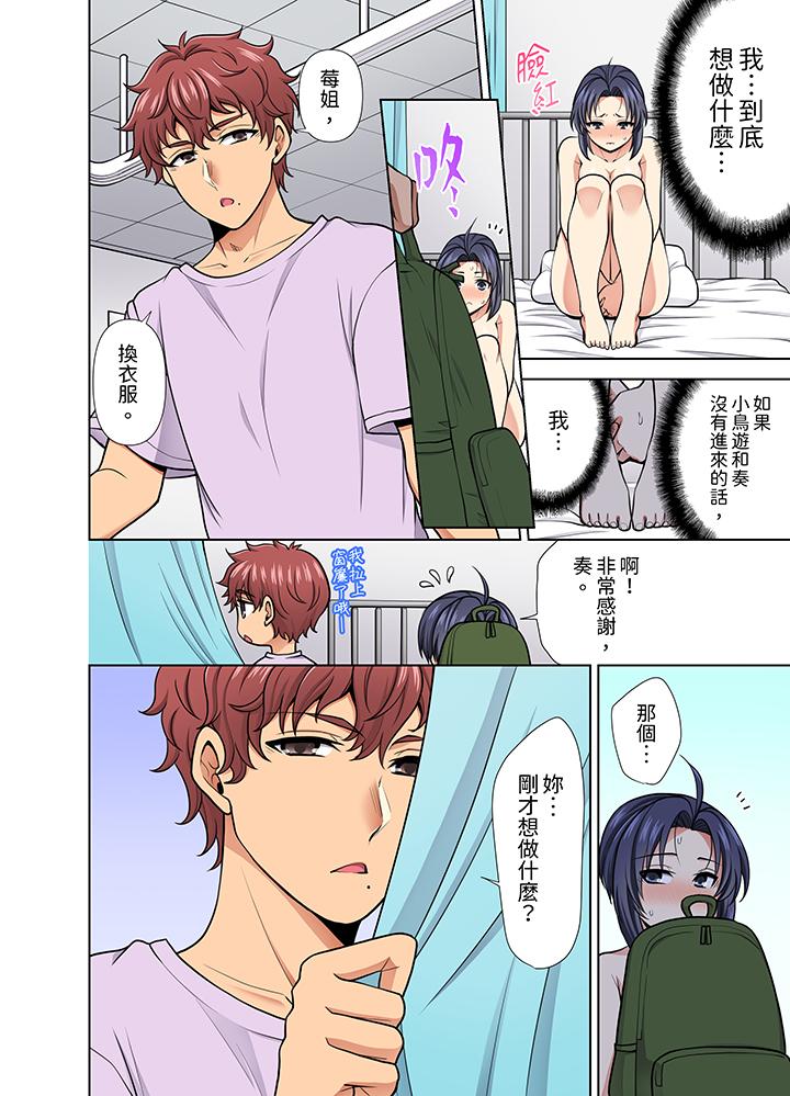 第29话 第 3 页