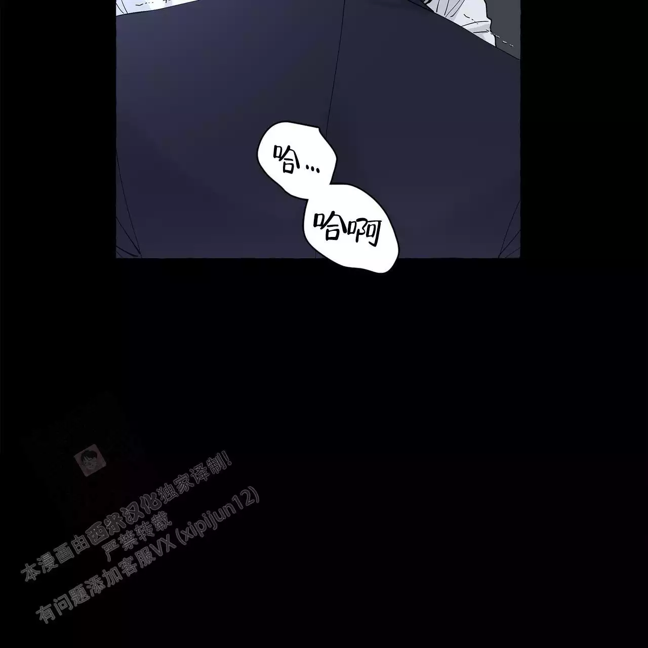 第136话 忍的好累 第 21 页