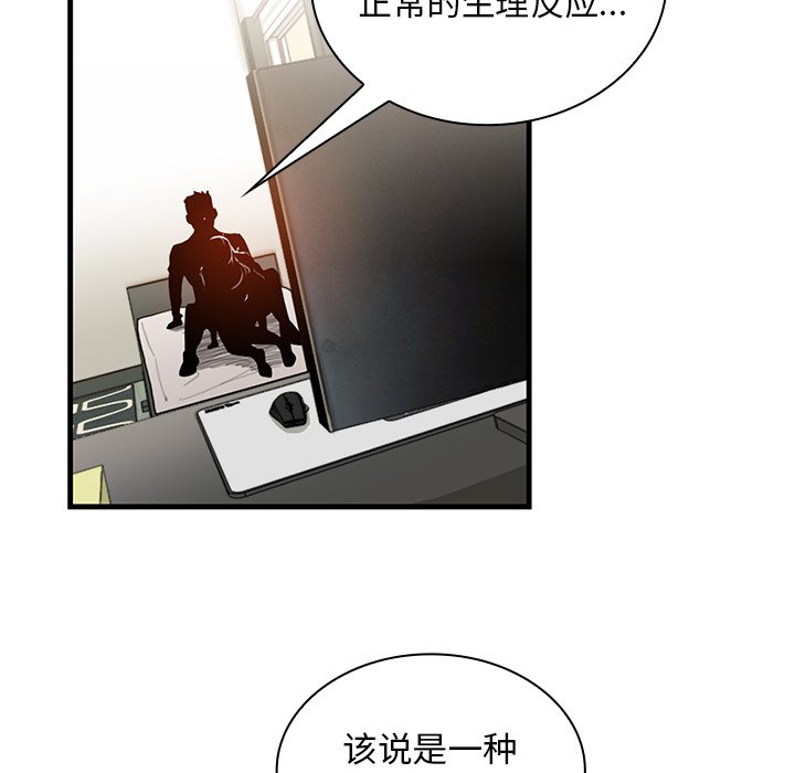 第8话 第 84 页
