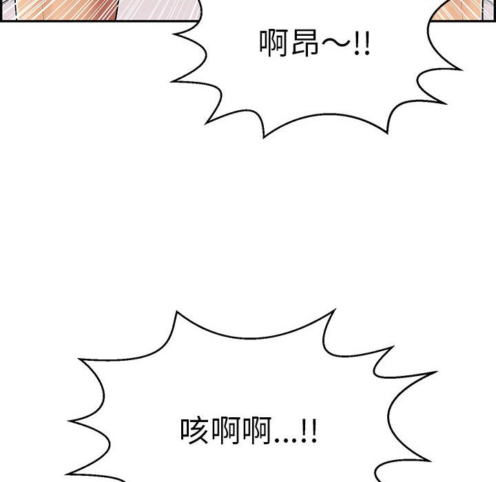 第92话 第 87 页