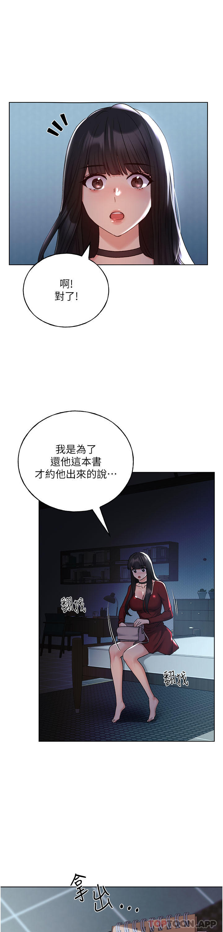 第20话 - 越发紧缩的小穴 第 36 页