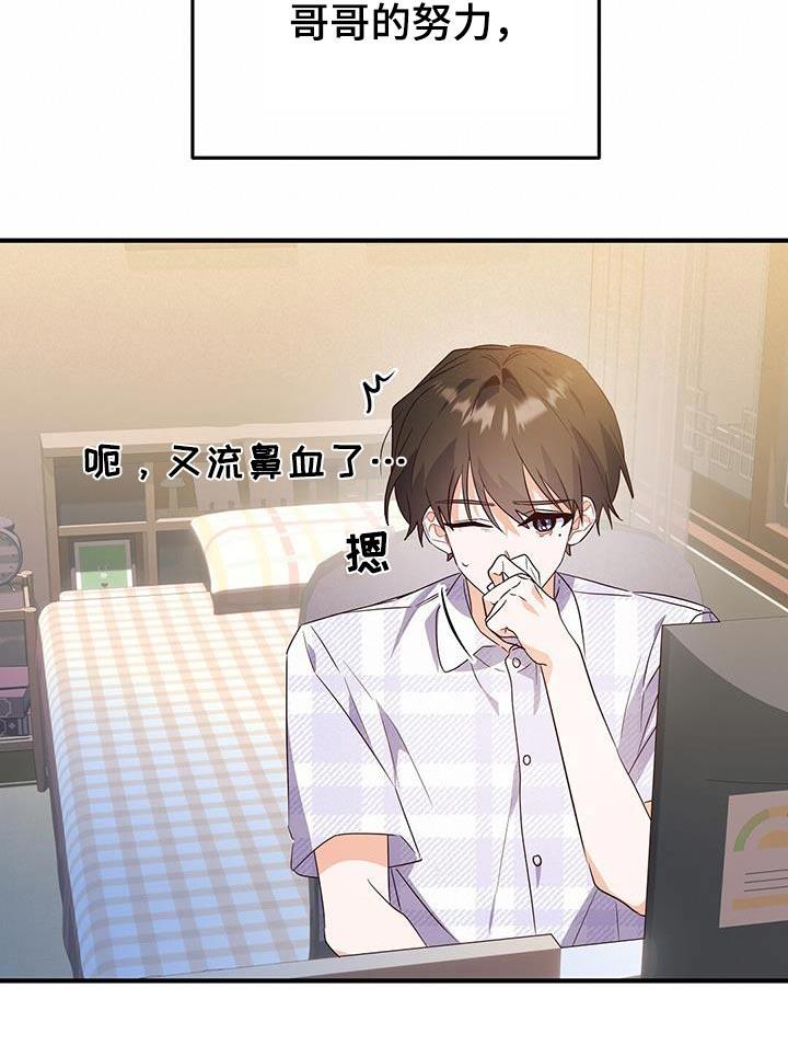 第53话 很努力 第 26 页