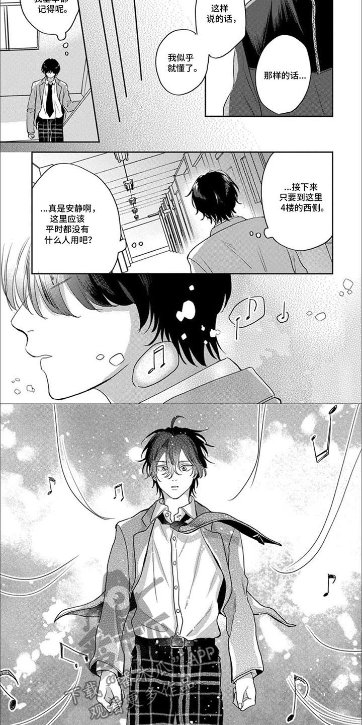 第16话 这就是喜欢 第 4 页