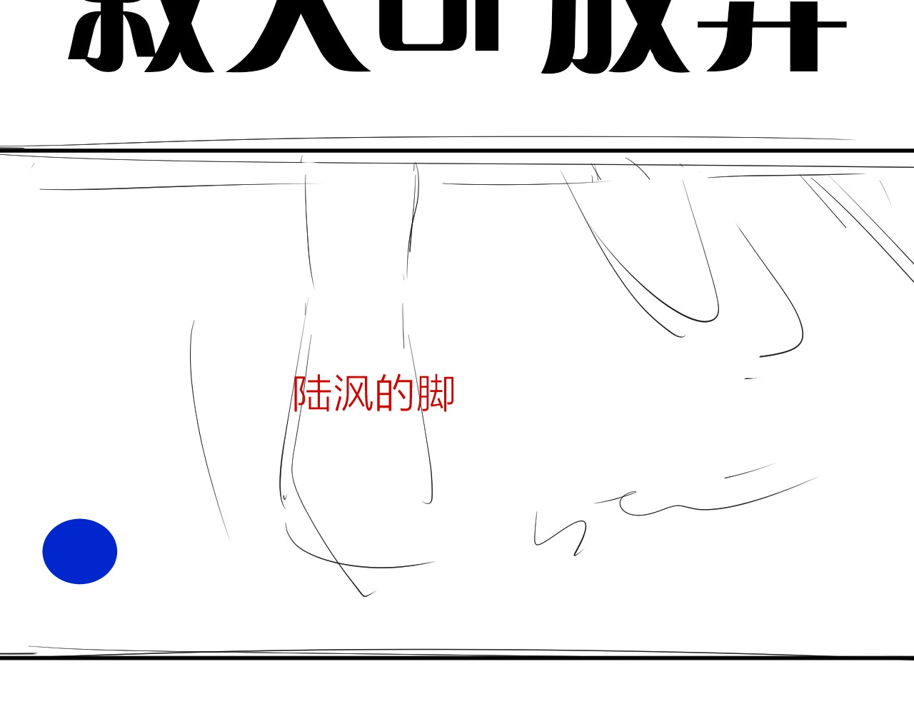 第33话 虫潮降临 第 107 页