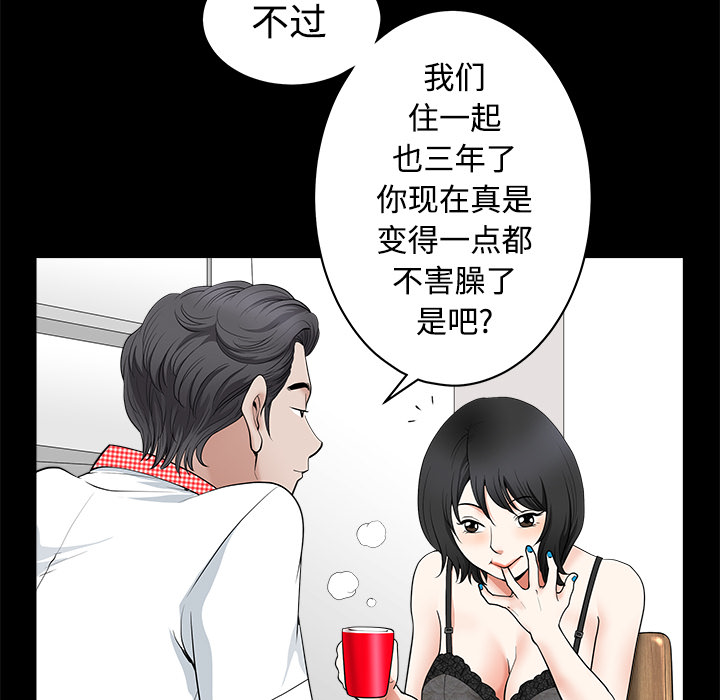 第2话 第 30 页