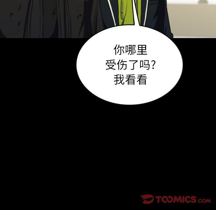第 67 话 第 84 页