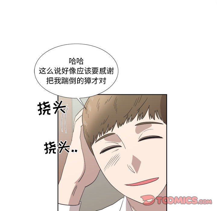 第21话 第 50 页