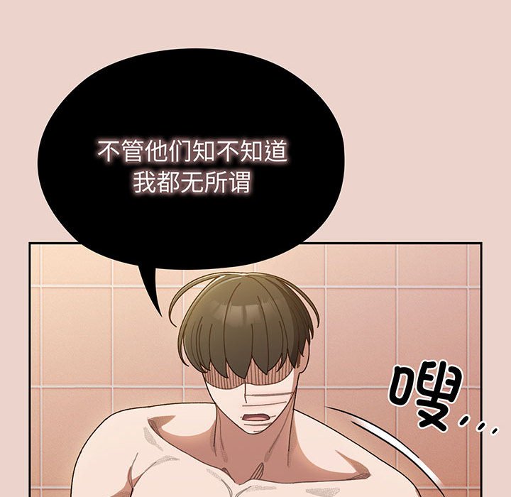 第10话 第 72 页