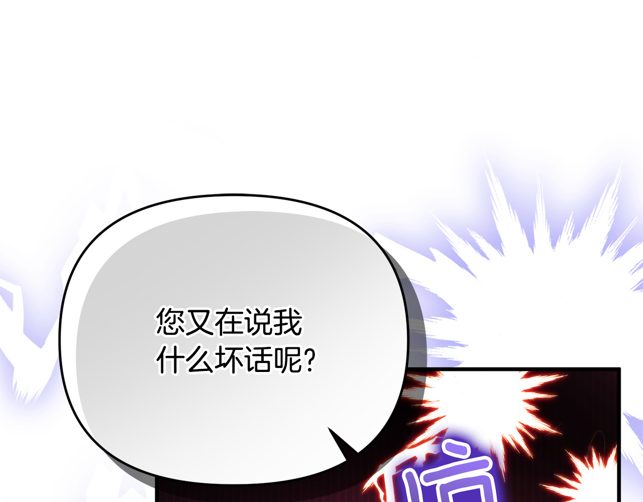 第5话 苏丹的儿子！ 第 204 页