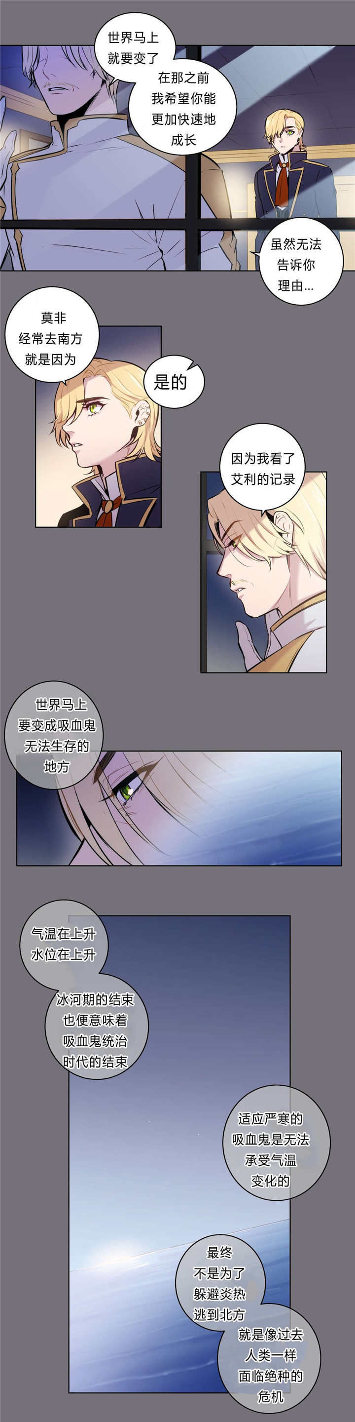 第98话 第98话 第 5 页