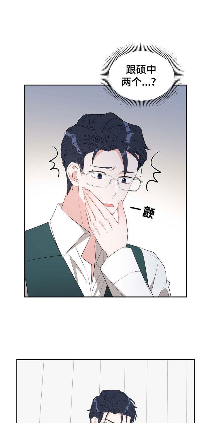 第114话 生气 第 6 页