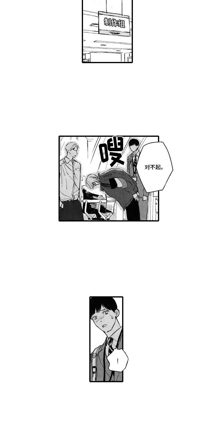 第5话 犯错 第 10 页
