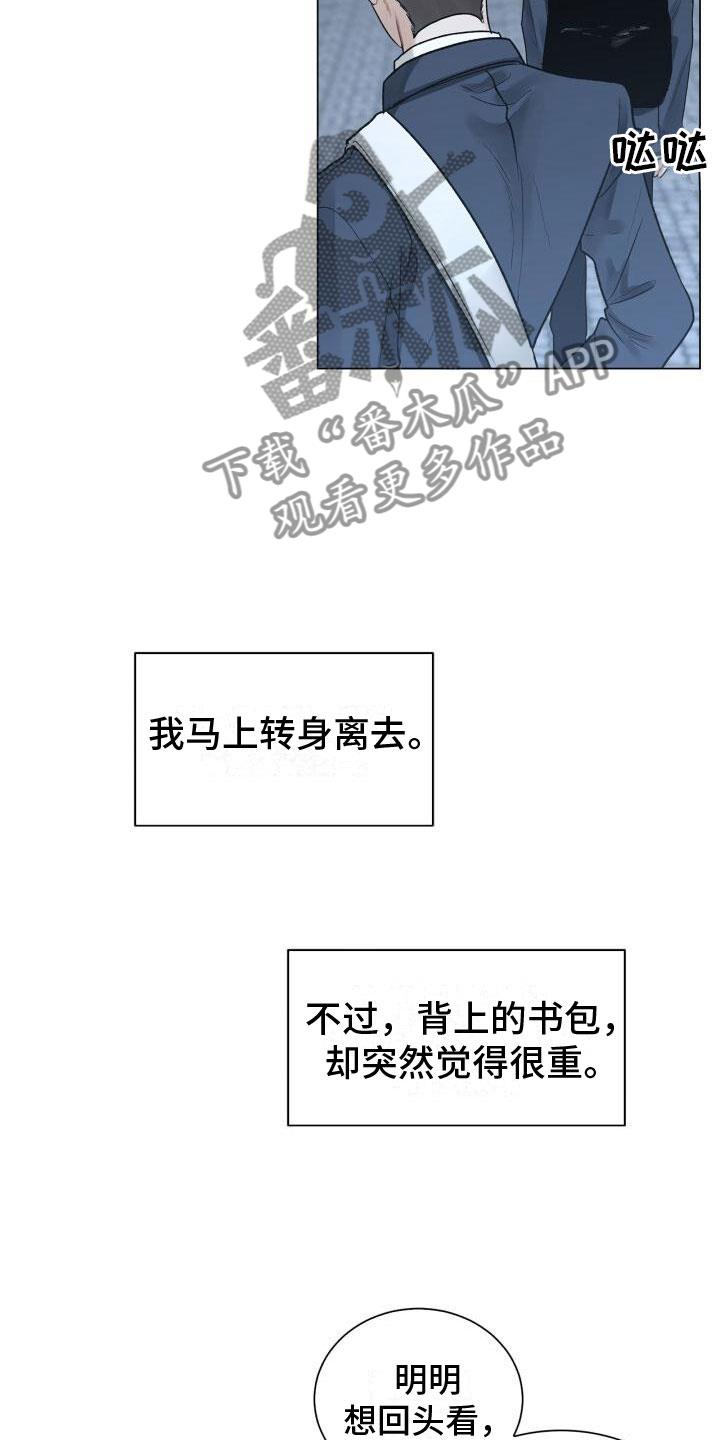第4话 恐惧 第 5 页