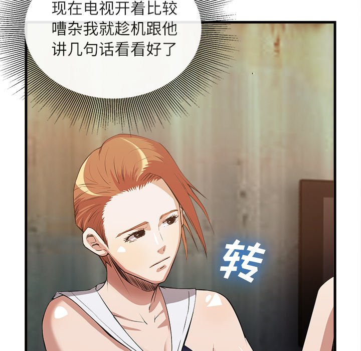 第32话 第 60 页