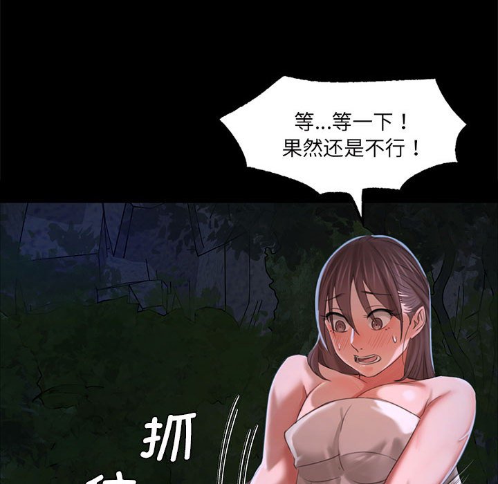 第9话 第 88 页
