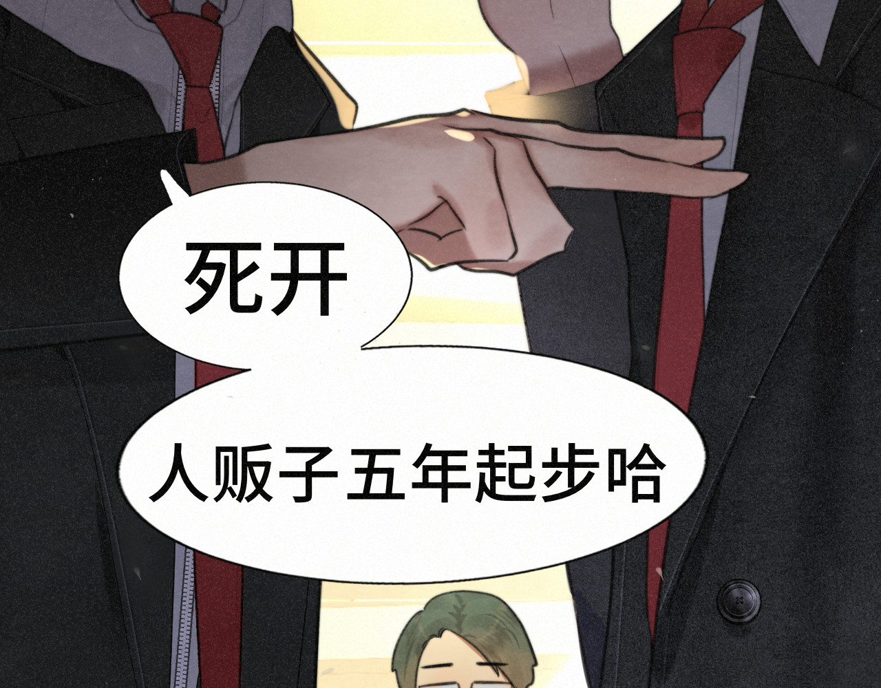 第104话 晚风 晚霞 晚自习 第 49 页