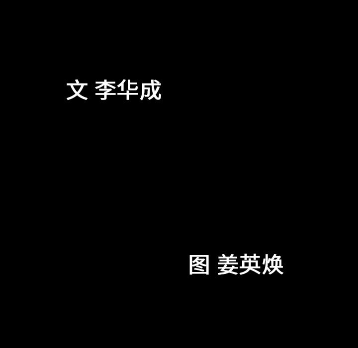 第12话 第 10 页