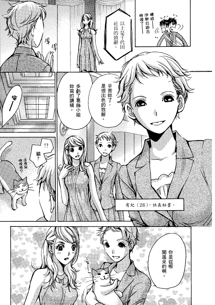 素人AV女优 OL篇 第 165 页