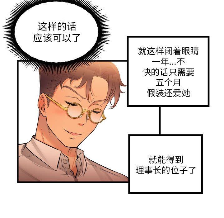第7话 第 26 页
