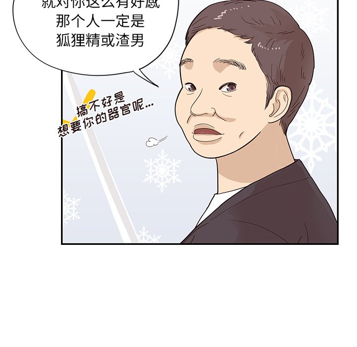 第84话 第 71 页