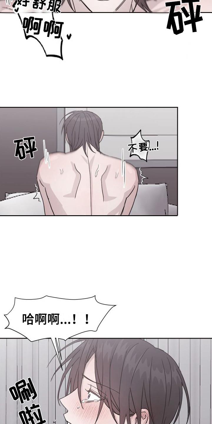 第12话 顺利完成 第 10 页