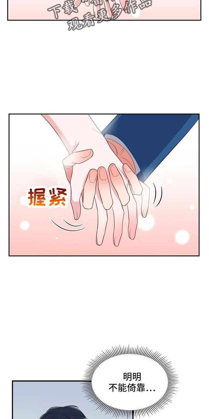 第57话 需要确认 第 4 页