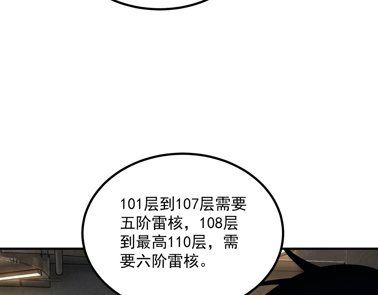 第54话 烧钱的雷塔 第 139 页