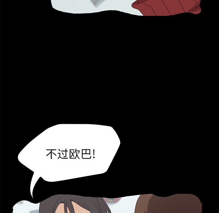 第34话 第 22 页