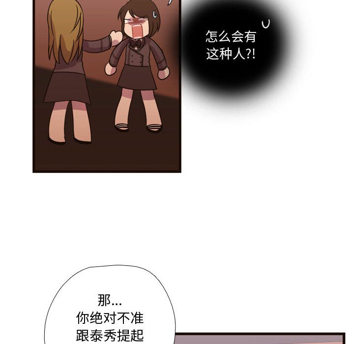 第18话 第 28 页