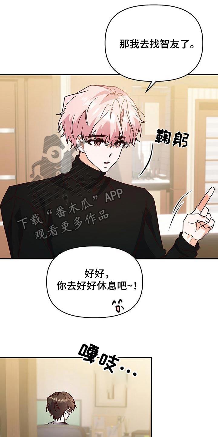 第64话 别忘了 第 24 页