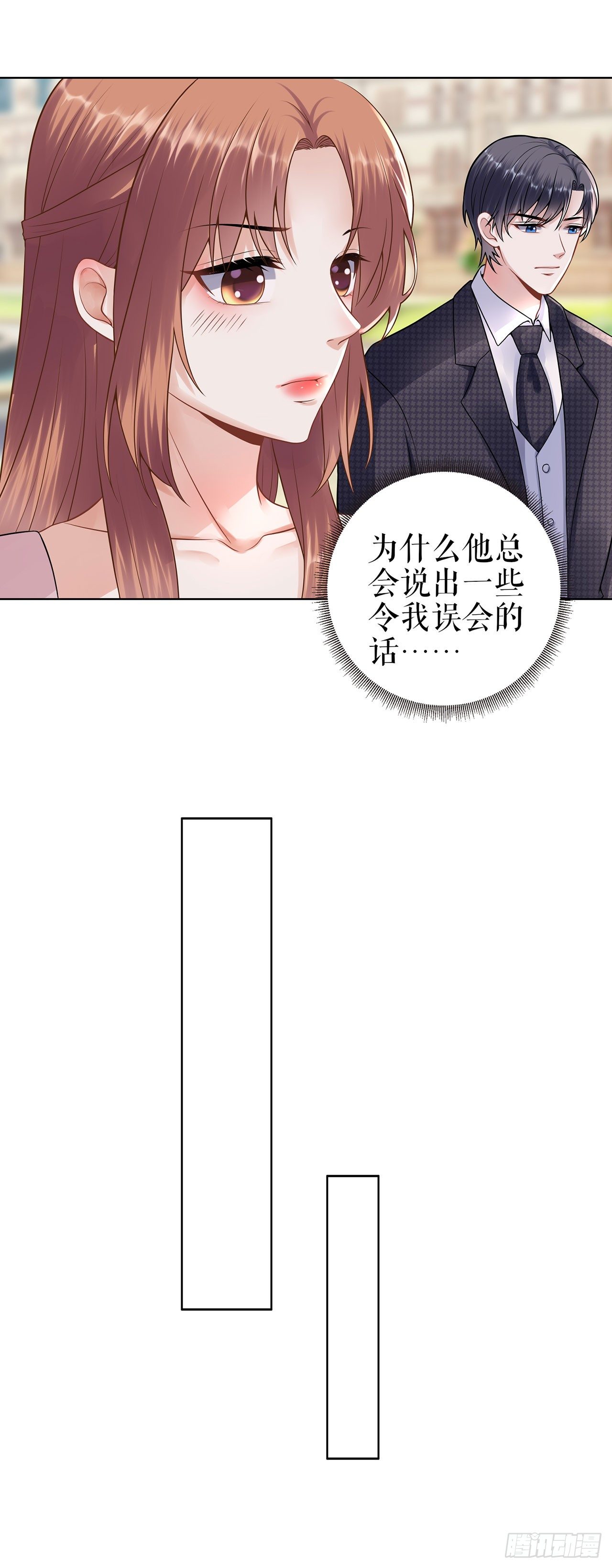 生日宴会 第 18 页