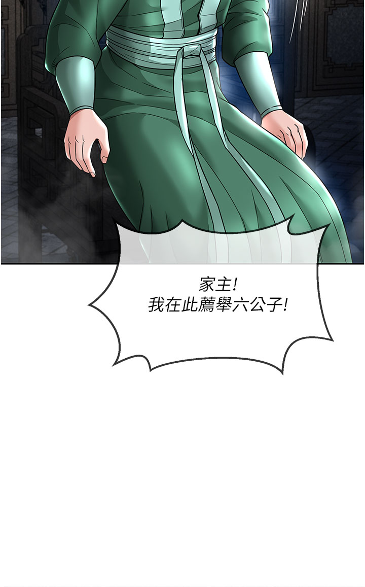 第21话 - 我们是母子…不可以 第 41 页