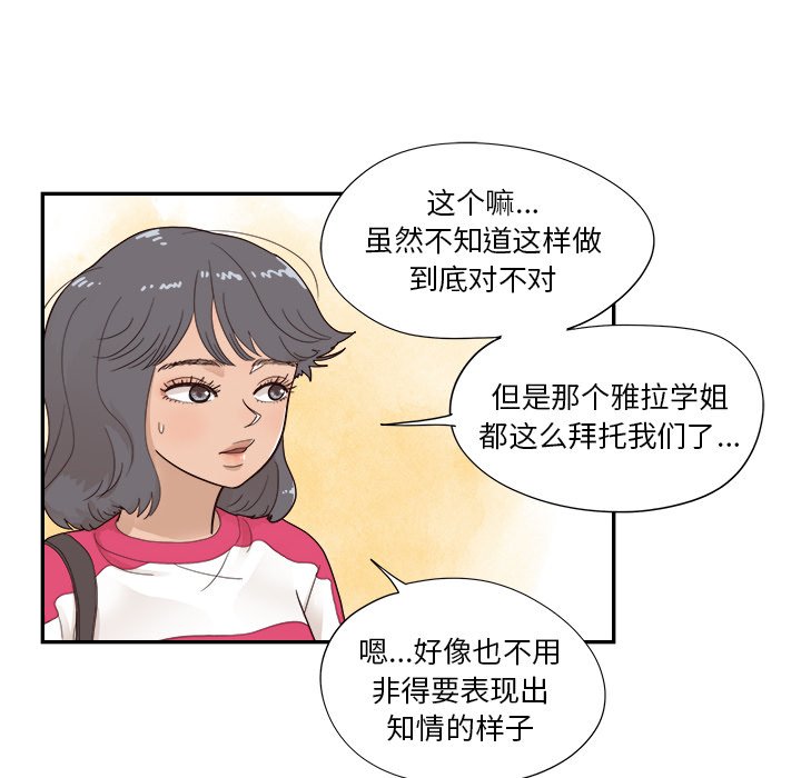第101话 第 86 页