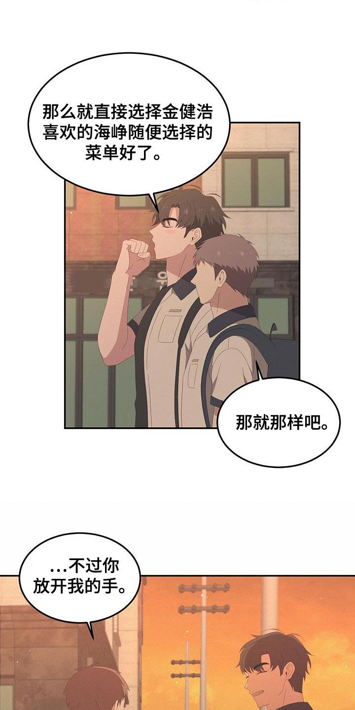 第15话 以前的回忆 第 9 页