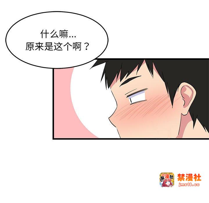 第2话 第 9 页