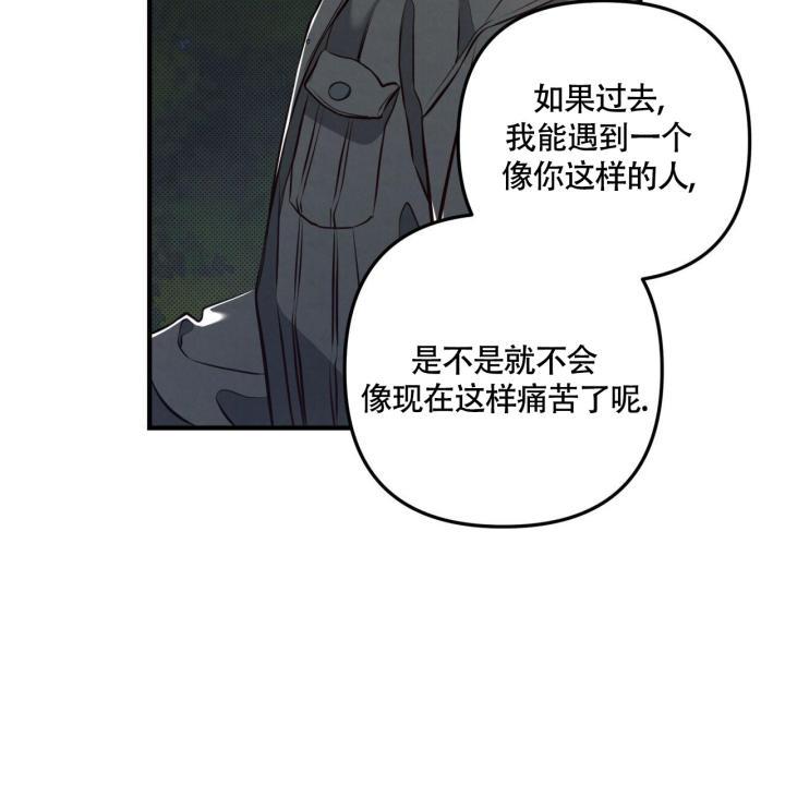 第24话 如果是你 第 52 页
