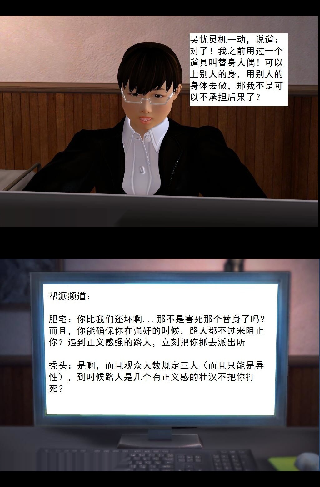 （22）求援！【第2回】 第 12 页