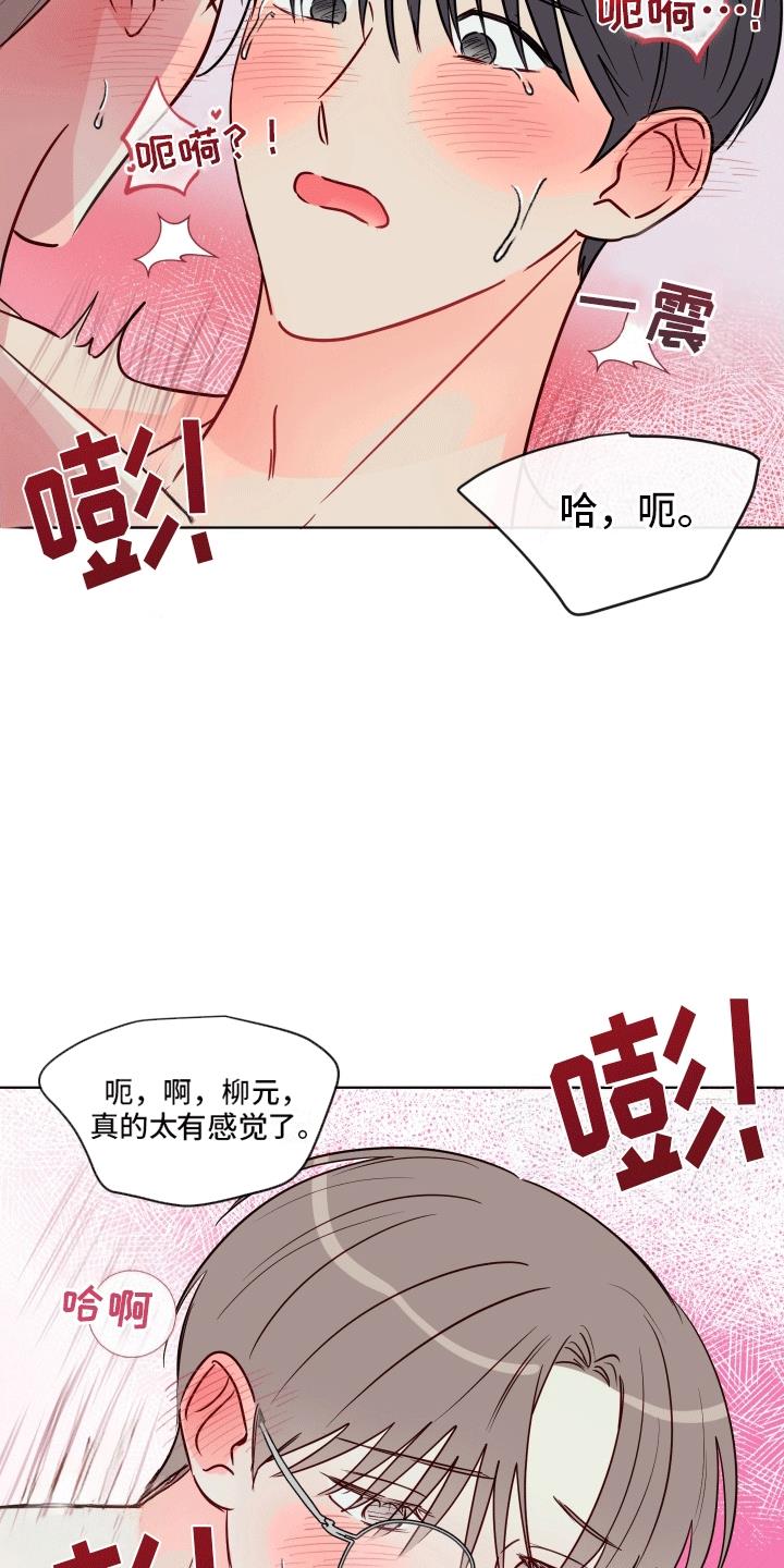 第10话 今天只属于你 第 8 页