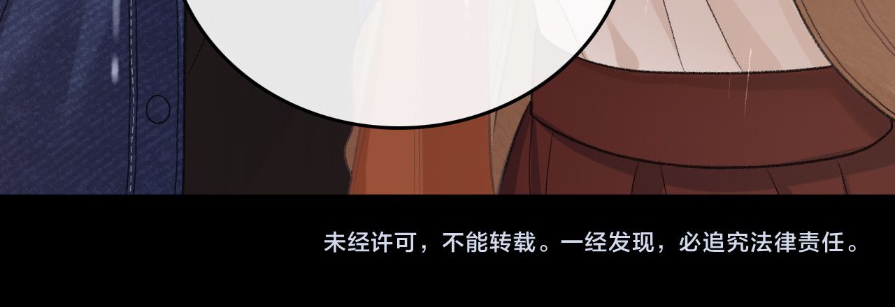 89话 两情相悦 第 96 页
