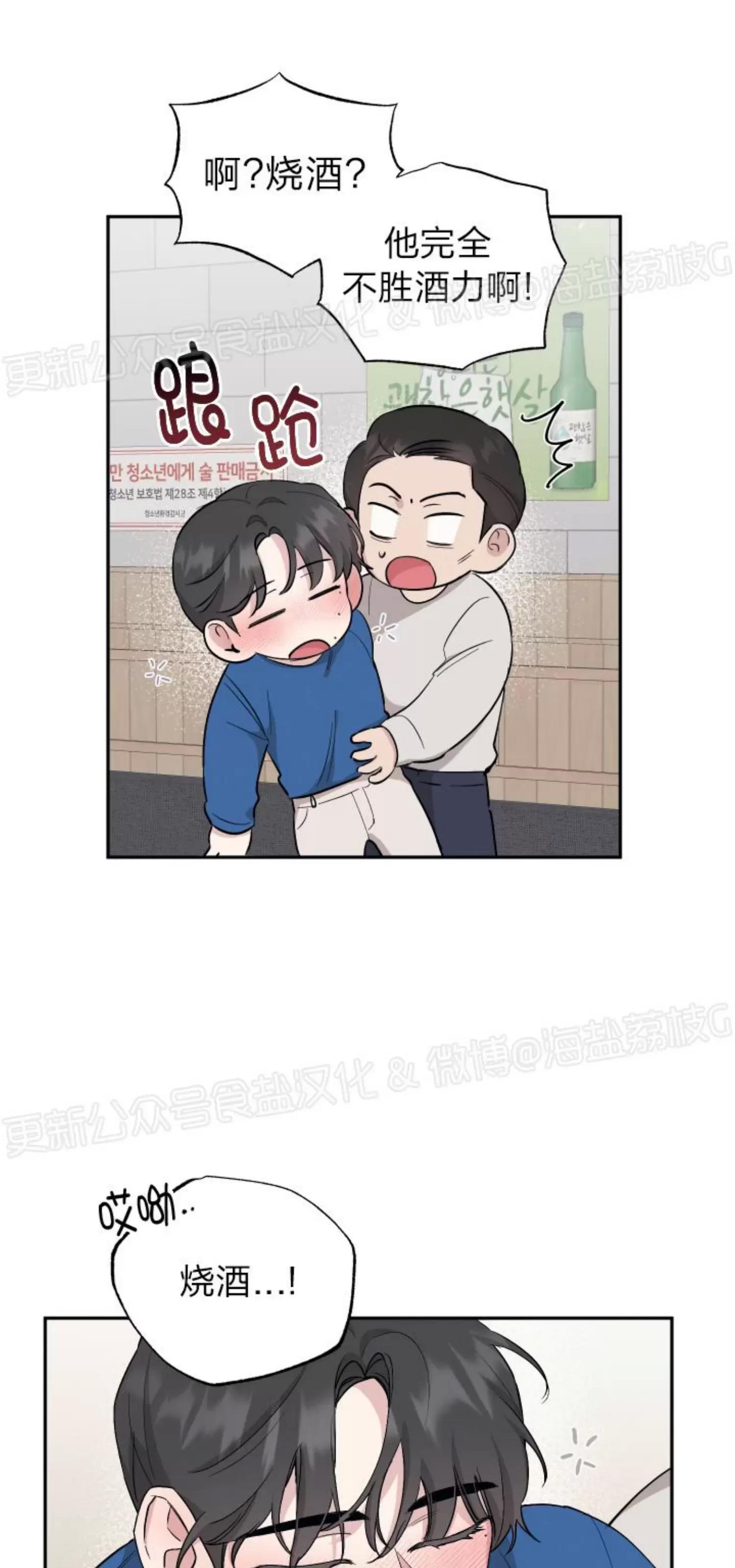 第44话 第 9 页
